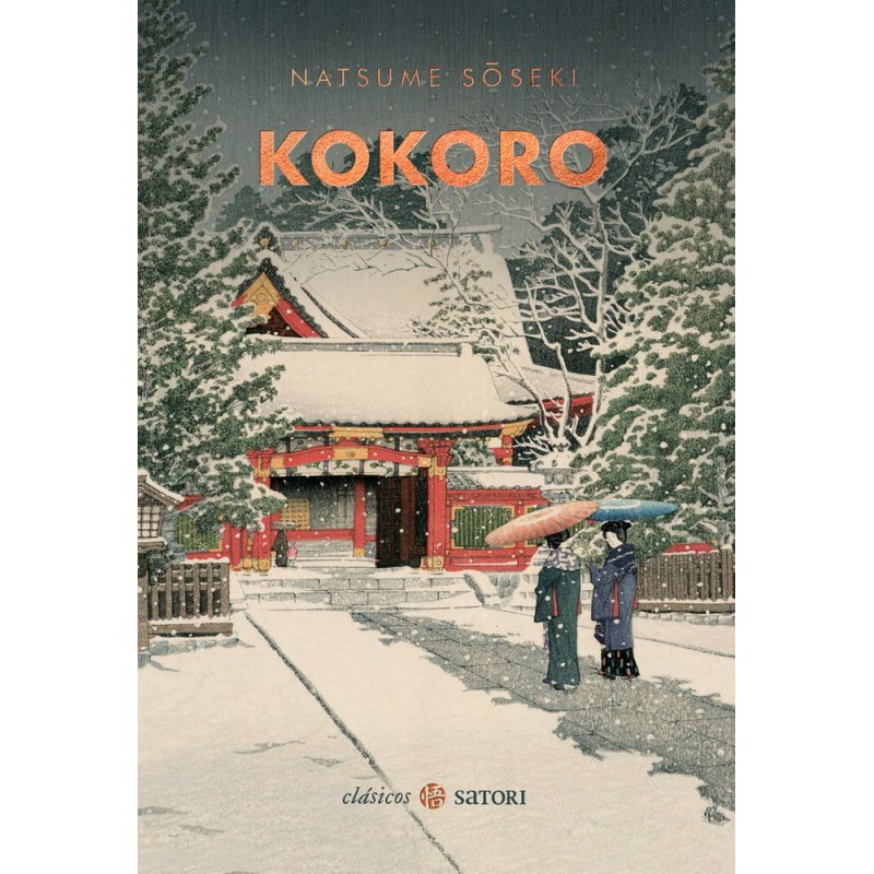 Kokoro Kokoro